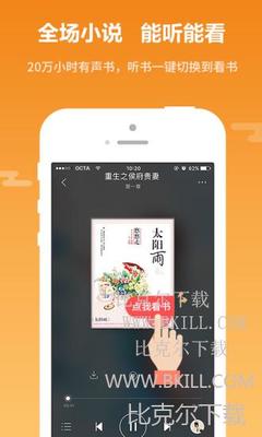 鸭脖下载app